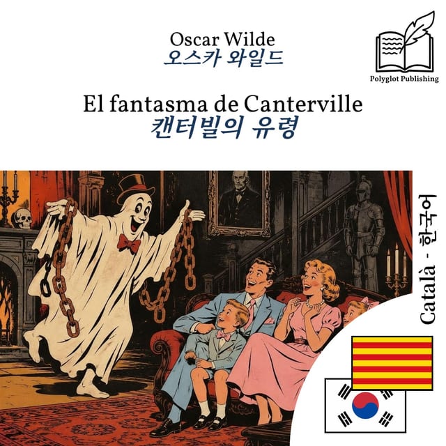 캔터빌의 유령