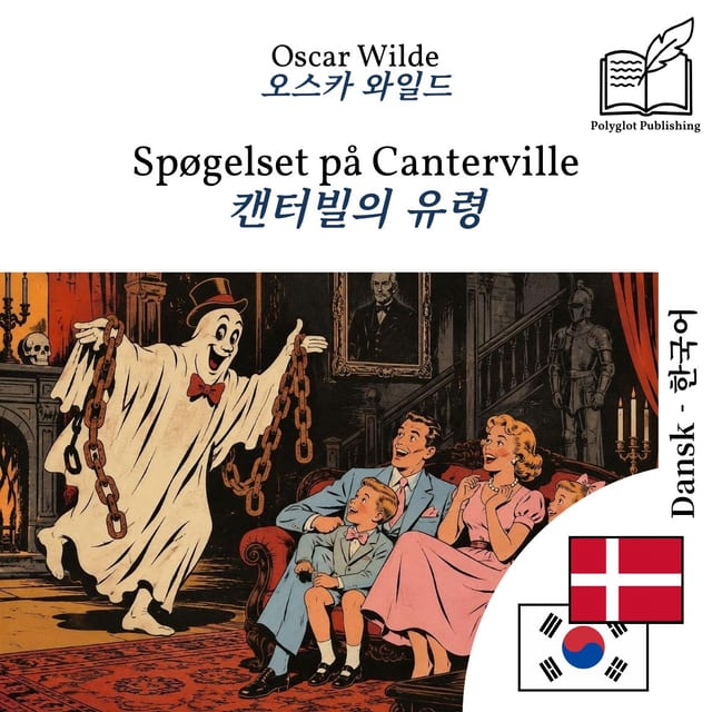캔터빌의 유령