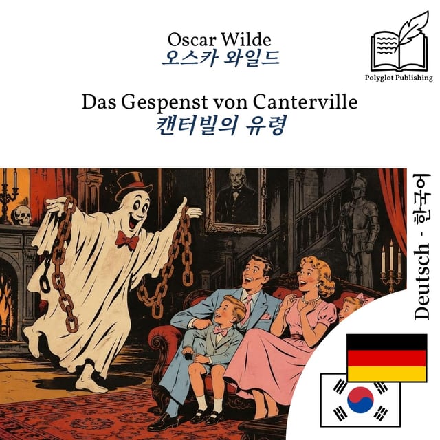 캔터빌의 유령