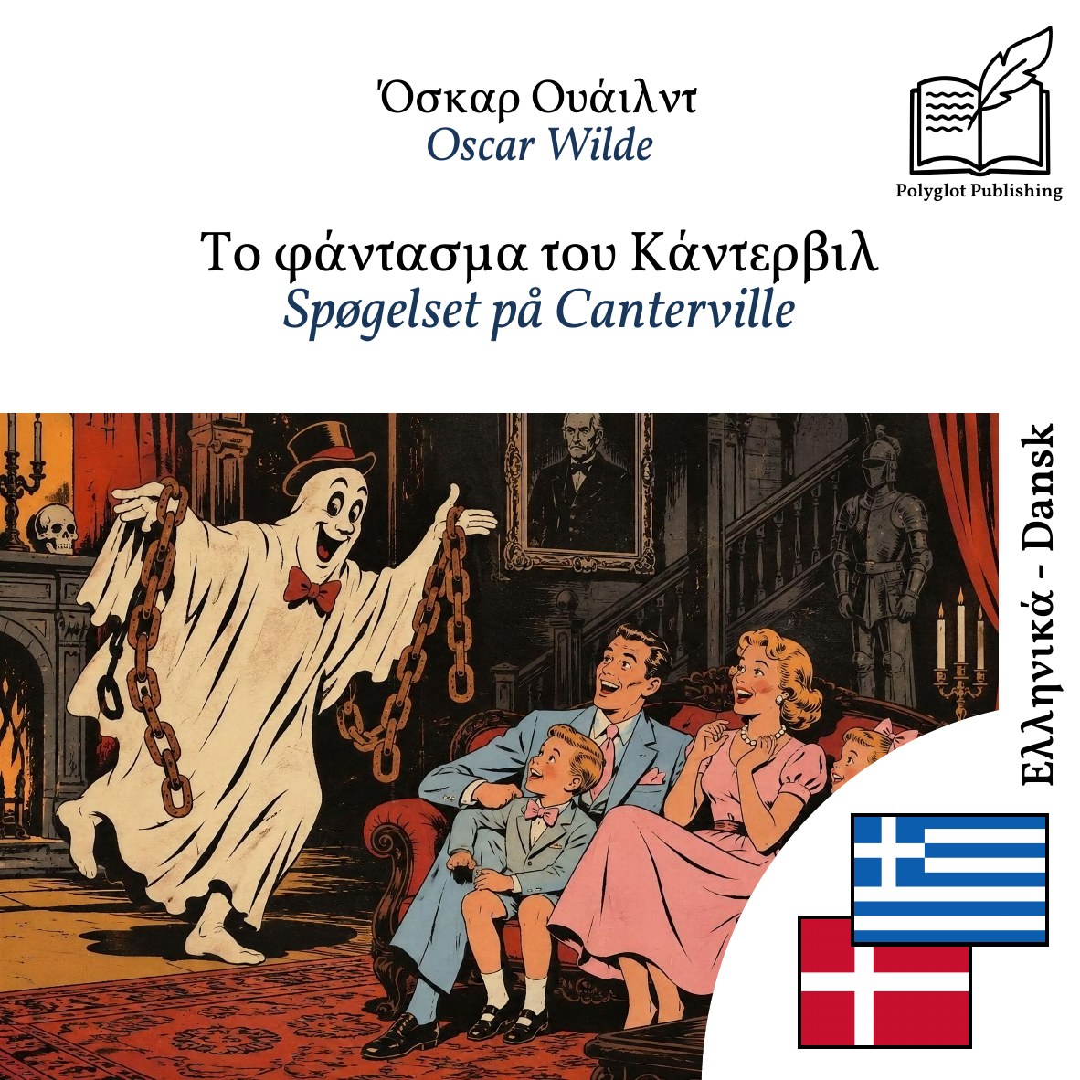 Spøgelset på Canterville