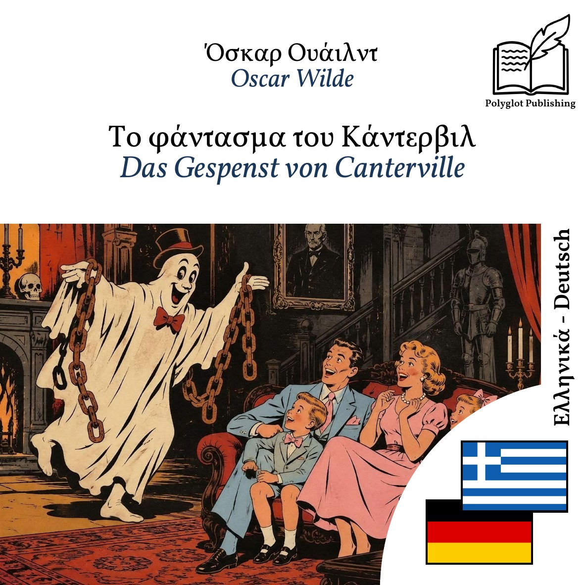 Das Gespenst von Canterville