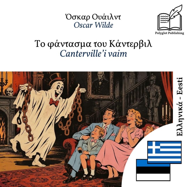 Canterville’i vaim