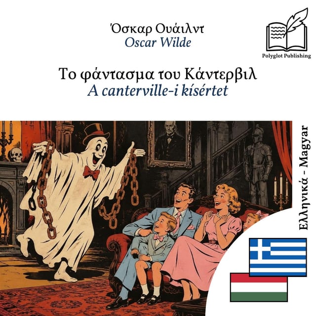 A canterville-i kísértet