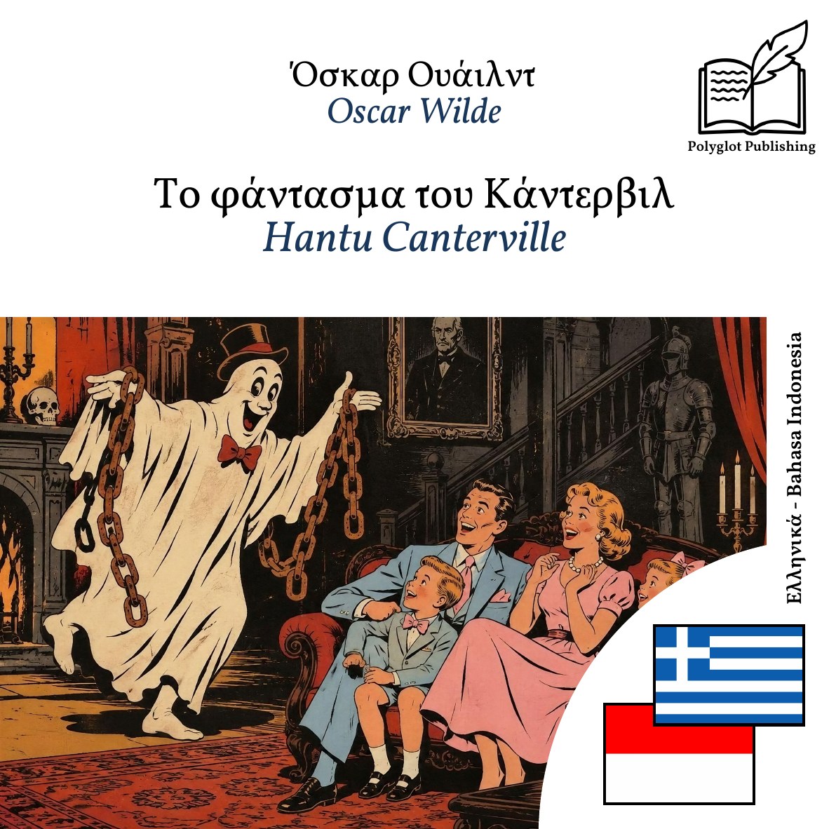 Hantu Canterville