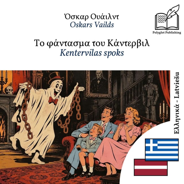 Kentervilas spoks