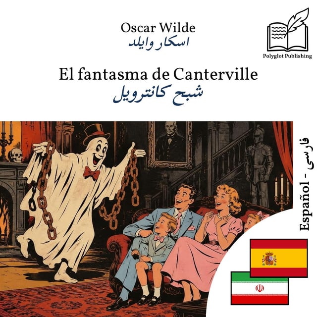 شبح کانترویل