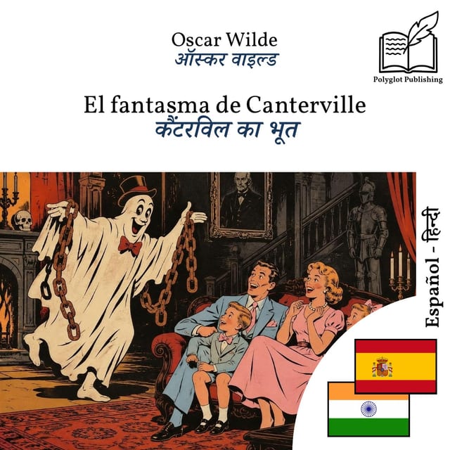 कैंटरविल का भूत