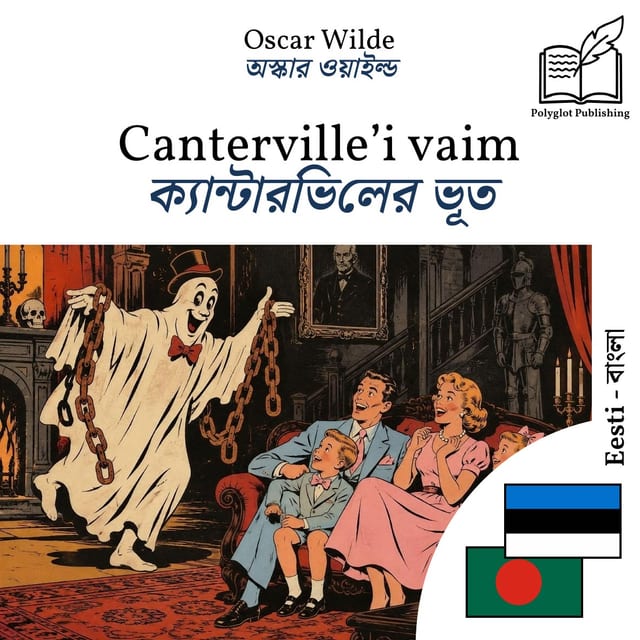 ক্যান্টারভিলের ভূত