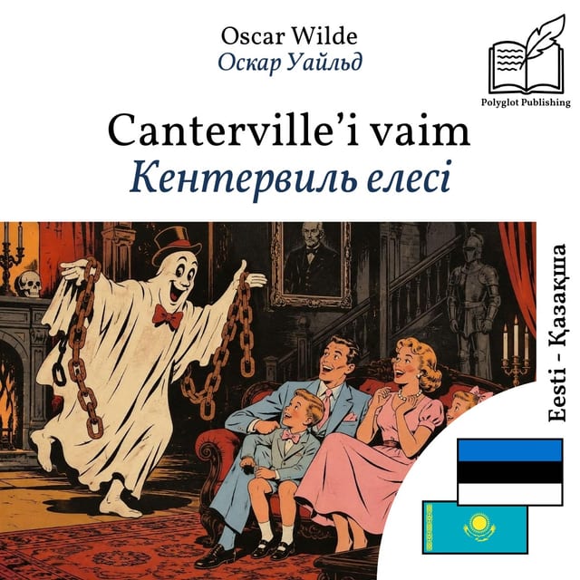 Кентервиль елесі