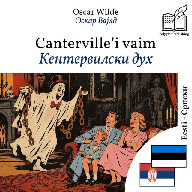 Кентервилски дух