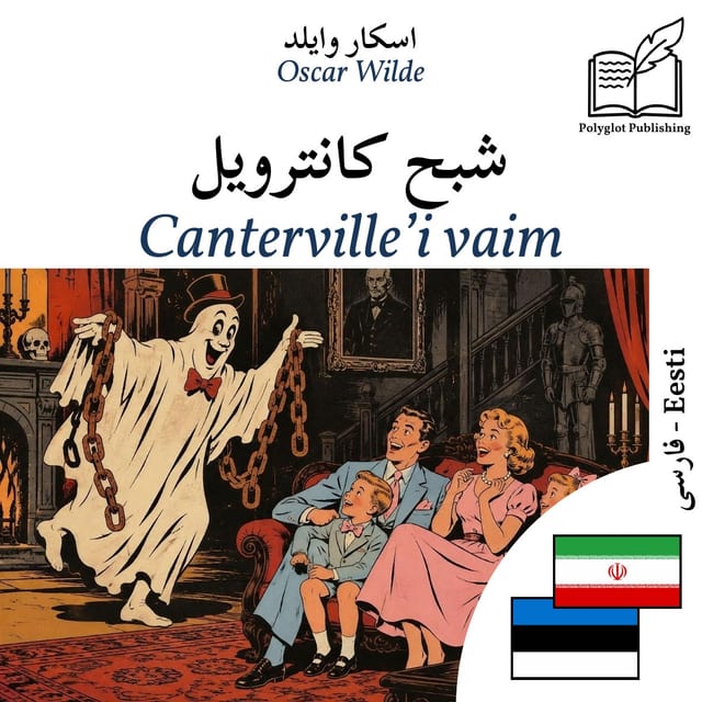 Canterville’i vaim