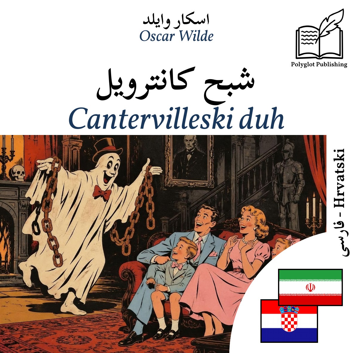 Cantervilleski duh