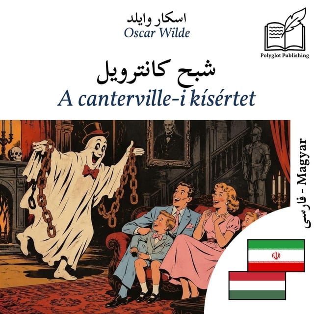 A canterville-i kísértet