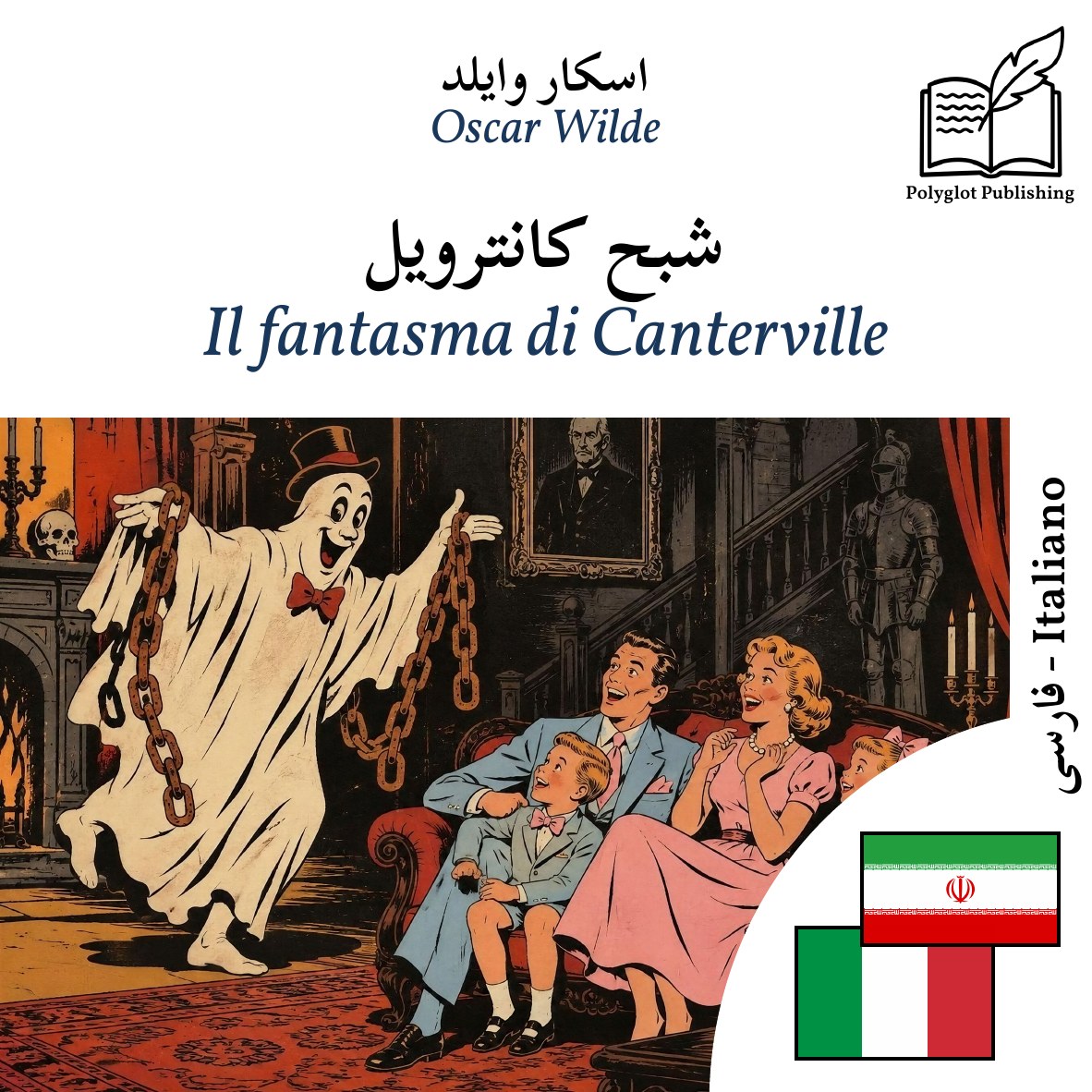 Il fantasma di Canterville