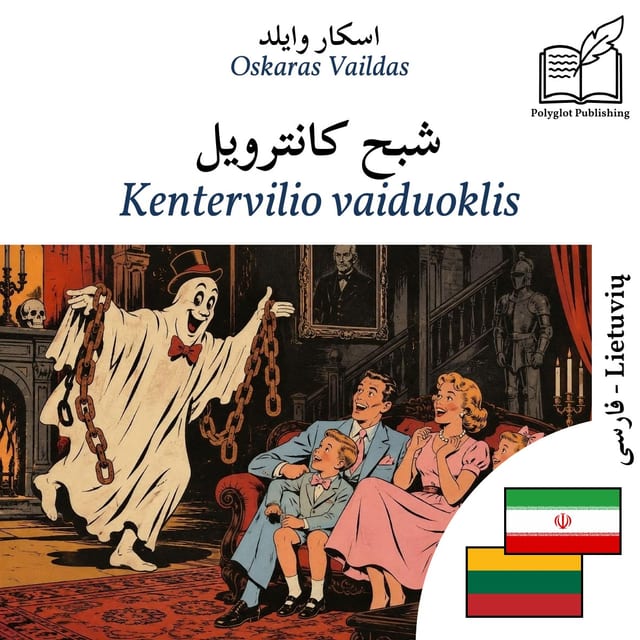 Kentervilio vaiduoklis