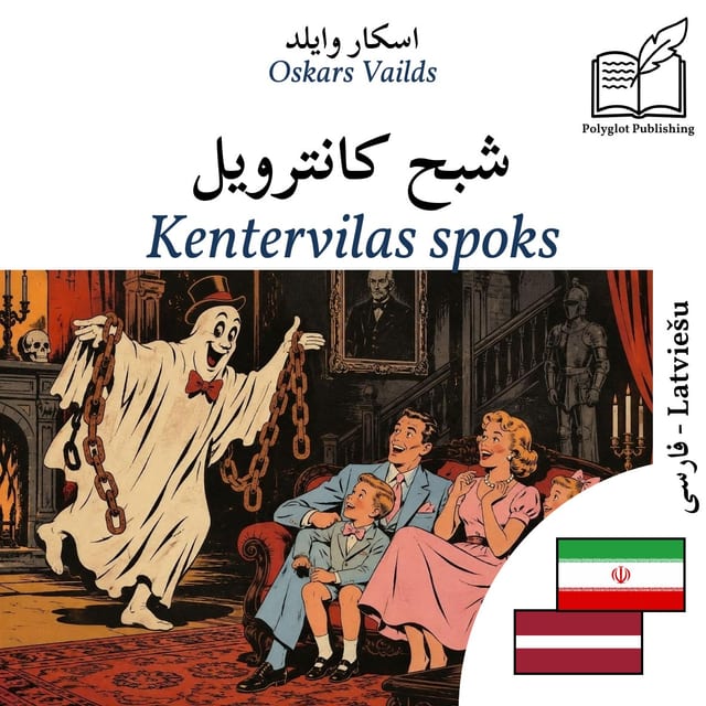 Kentervilas spoks