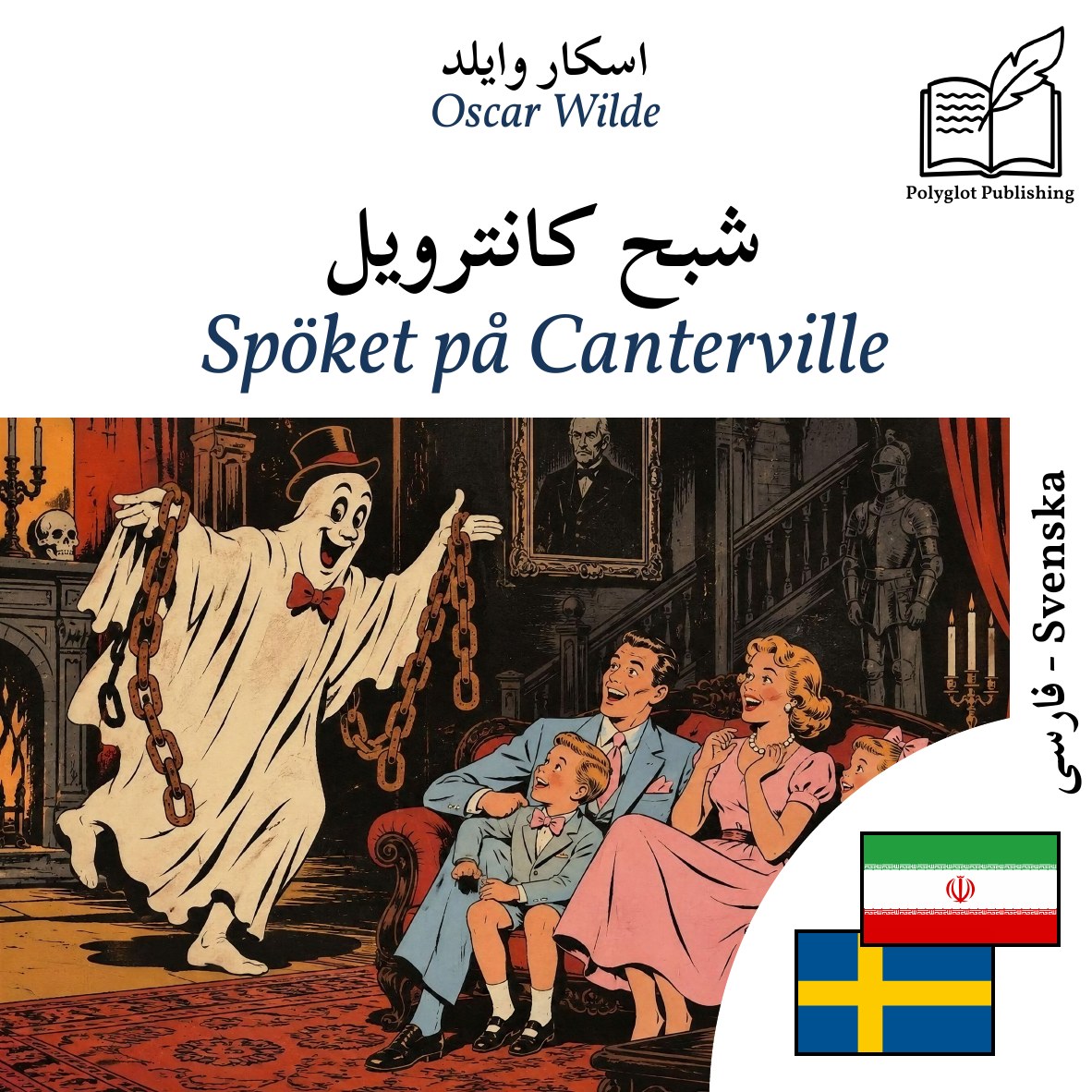 Spöket på Canterville