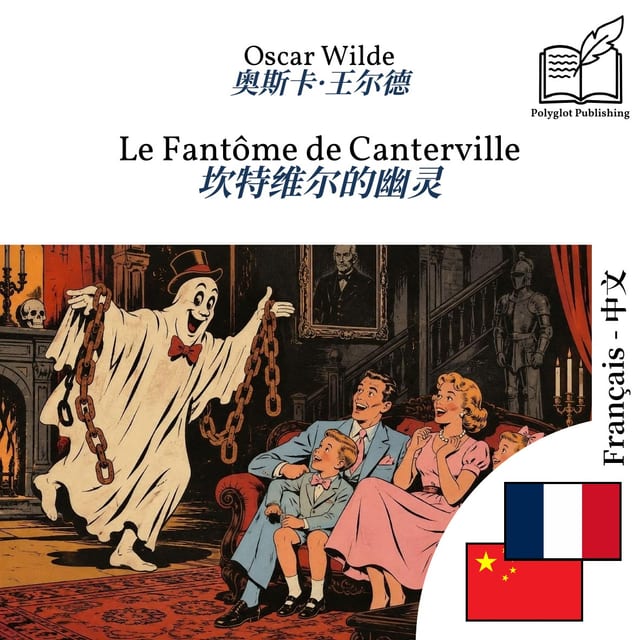 坎特维尔的幽灵