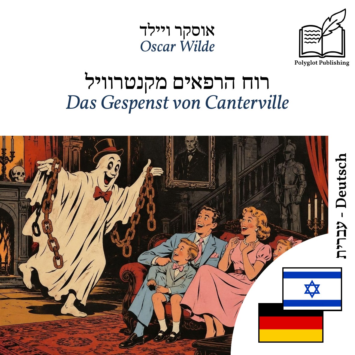 Das Gespenst von Canterville