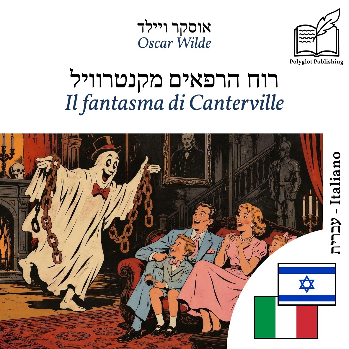 Il fantasma di Canterville
