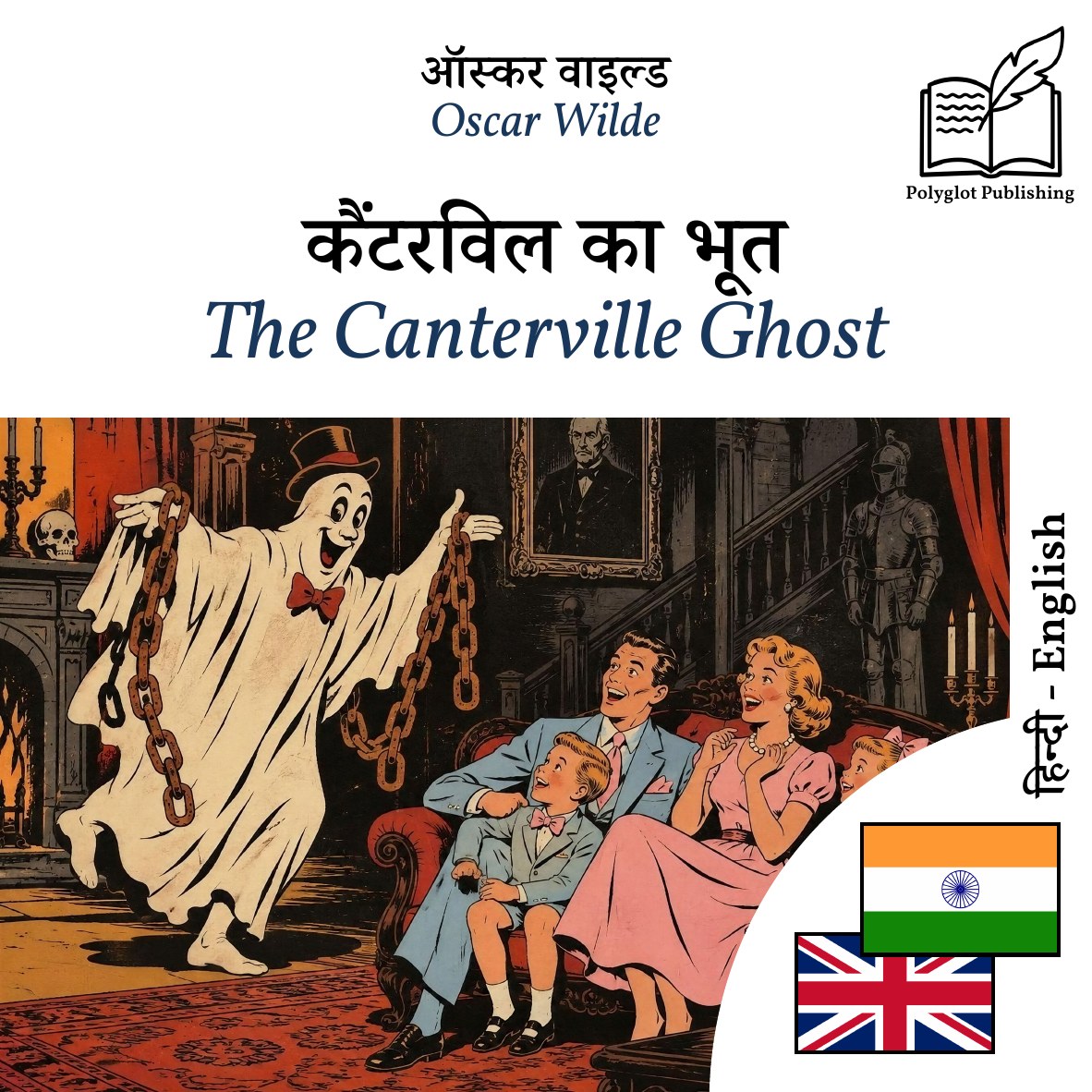 The Canterville Ghost