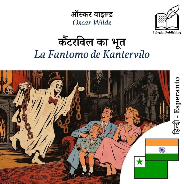 La Fantomo de Kantervilo