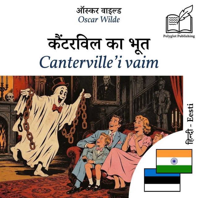 Canterville’i vaim