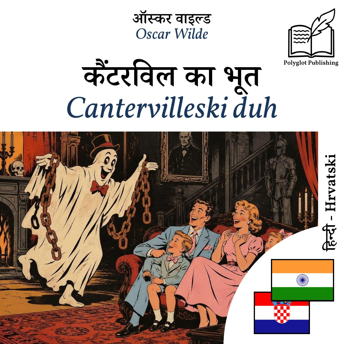 Cantervilleski duh