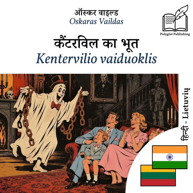 Kentervilio vaiduoklis