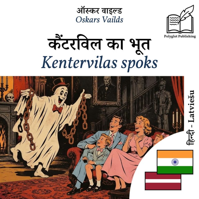 Kentervilas spoks