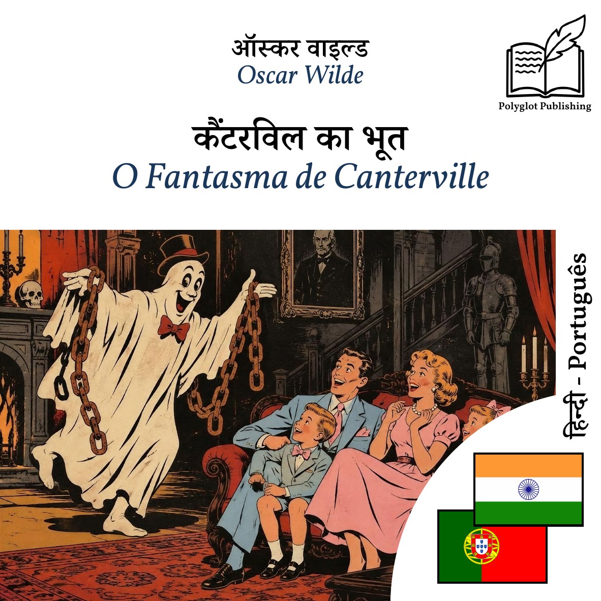 O Fantasma de Canterville