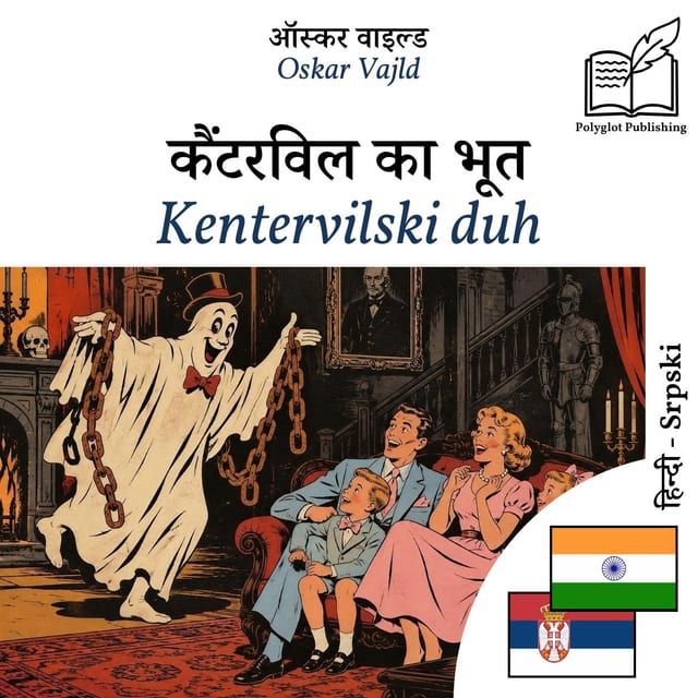 Kentervilski duh