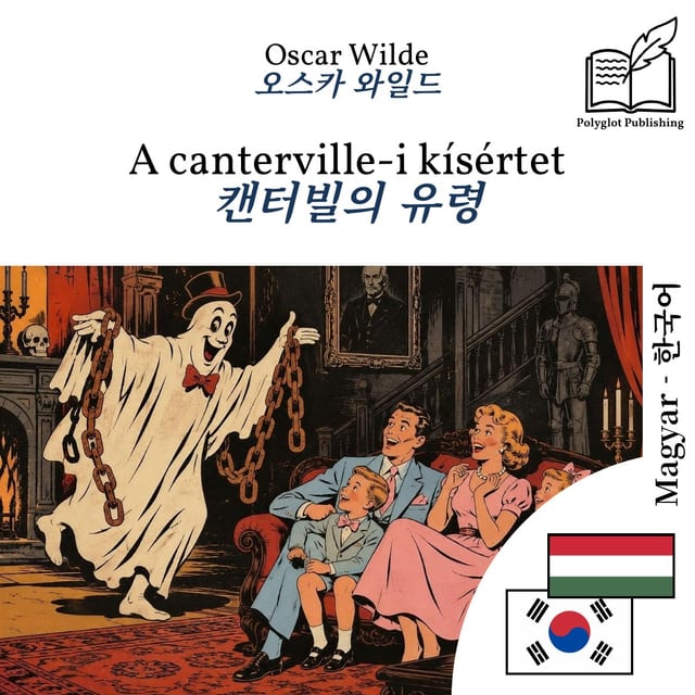 캔터빌의 유령