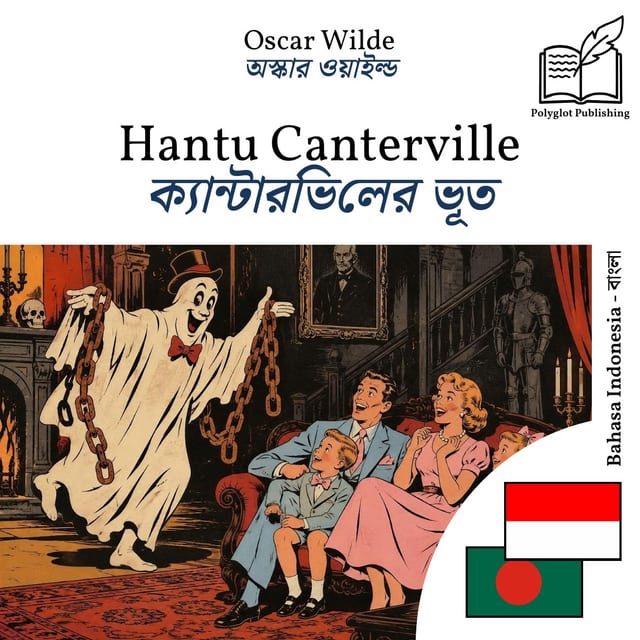 ক্যান্টারভিলের ভূত