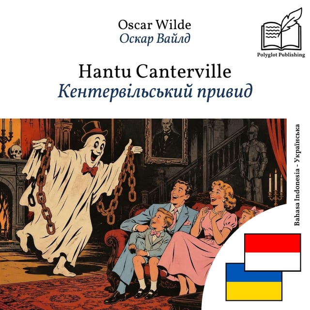 Кентервільський привид