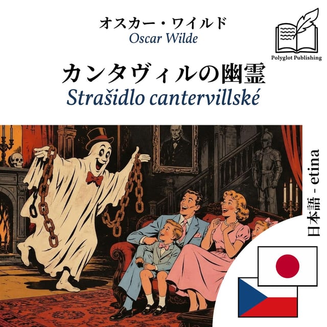 Strašidlo cantervillské