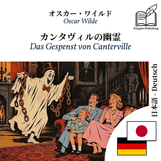 Das Gespenst von Canterville