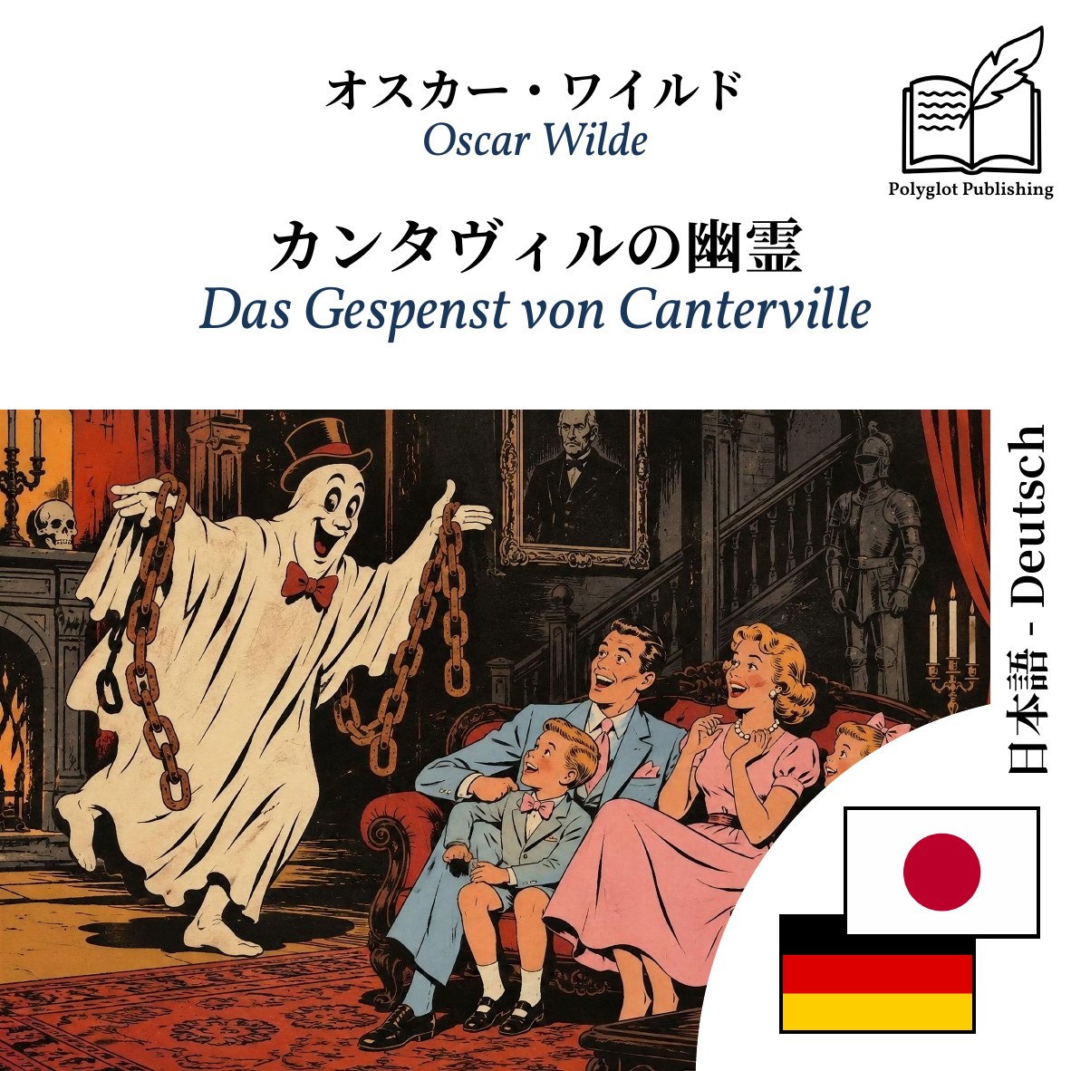 Das Gespenst von Canterville