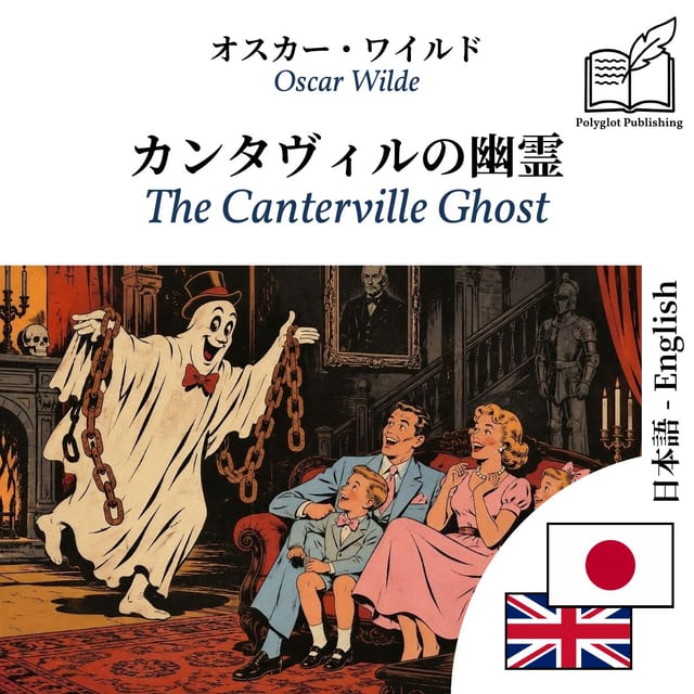 The Canterville Ghost