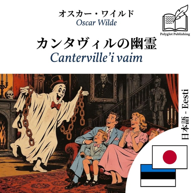 Canterville’i vaim