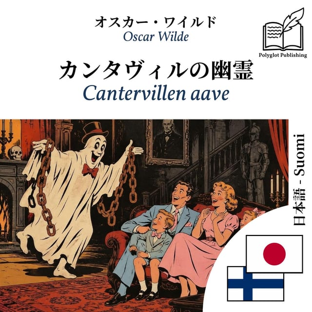 Cantervillen aave