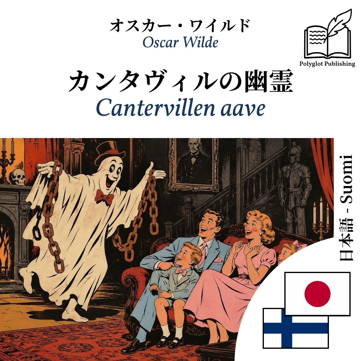 Cantervillen aave