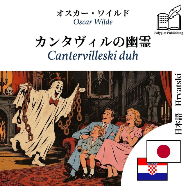 Cantervilleski duh