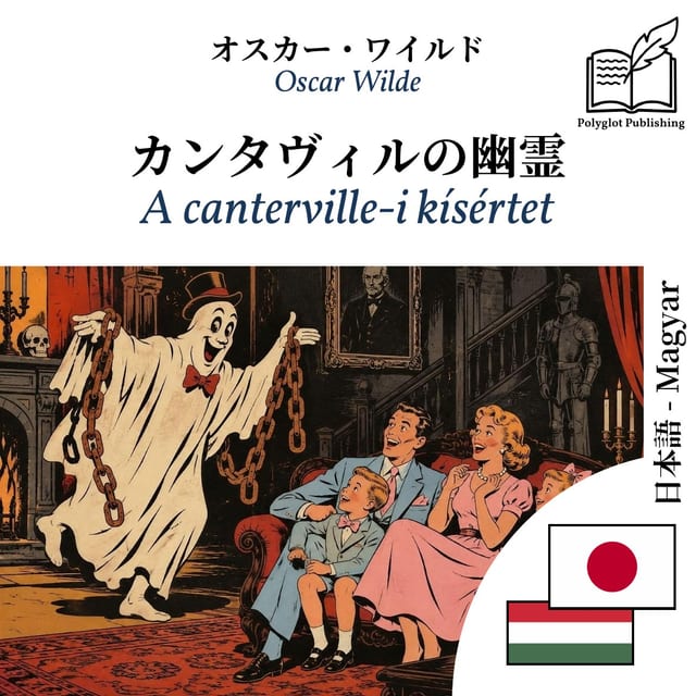 A canterville-i kísértet