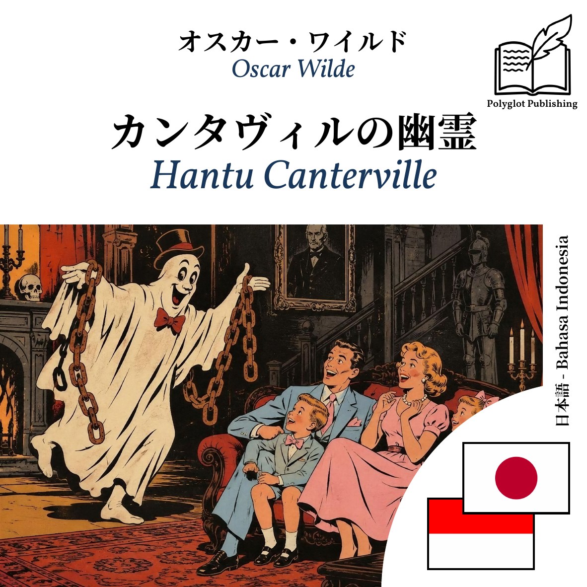 Hantu Canterville