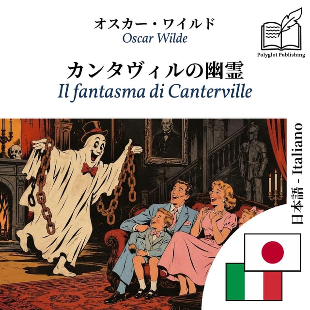Il fantasma di Canterville