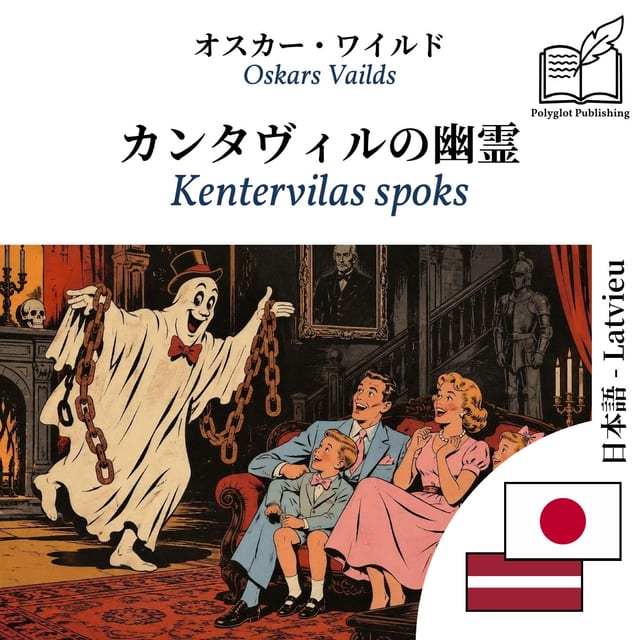 Kentervilas spoks