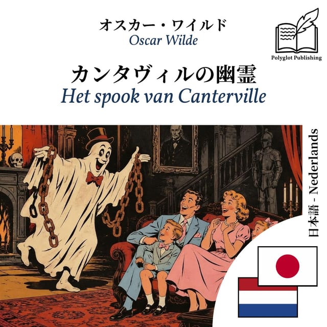 Het spook van Canterville