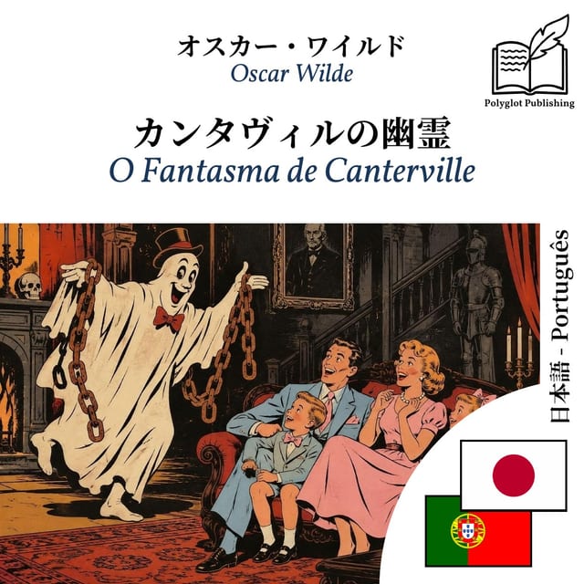 O Fantasma de Canterville