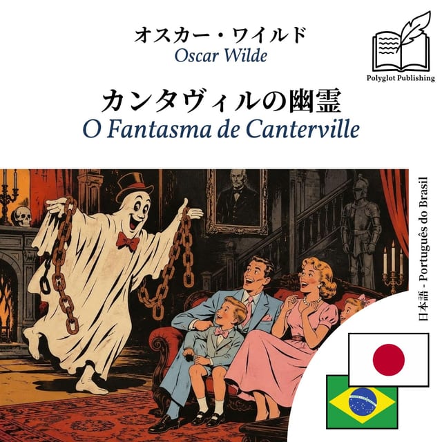 O Fantasma de Canterville